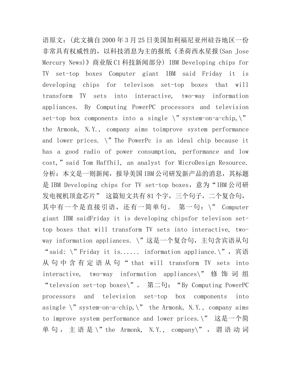 阅读英語科技文章的技能和技巧简述 _第2页