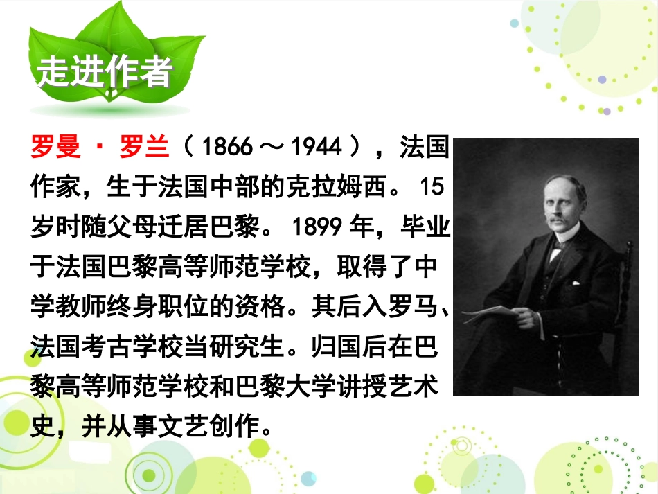 《童年乐趣》_第3页