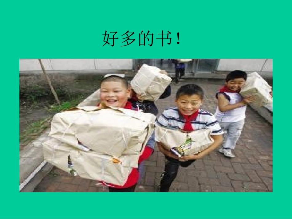 第六单元整十数加、减整十数 (4)_第2页