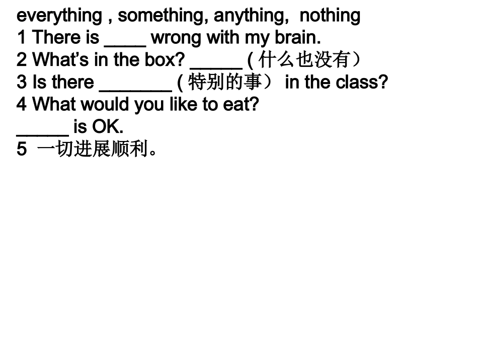 不定代词不定副词用法_第2页