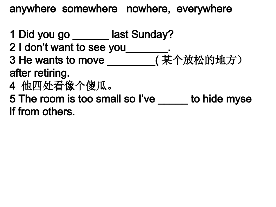 不定代词不定副词用法_第3页