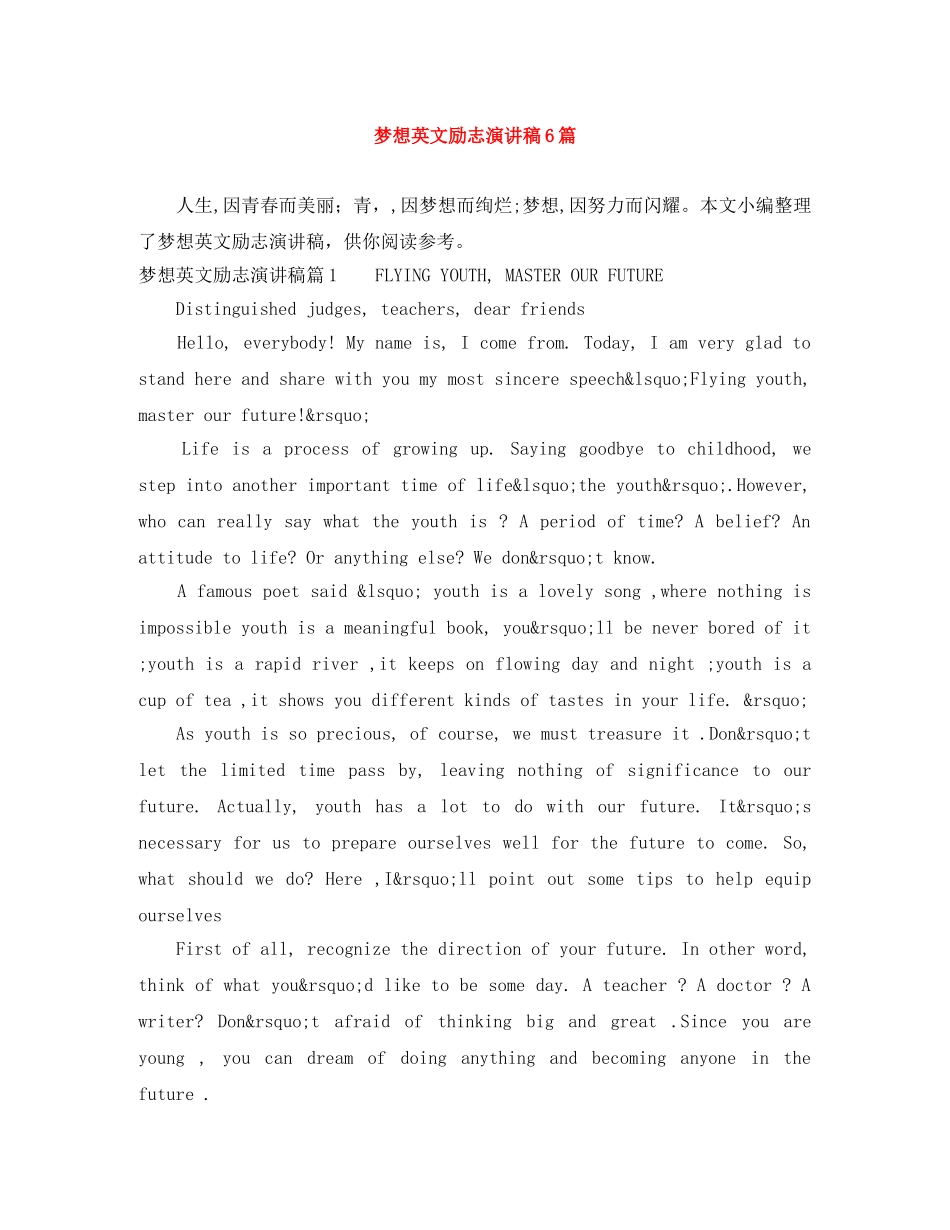 梦想英文励志演讲稿6篇 _第1页