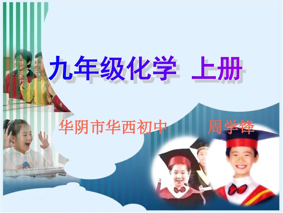 课题2氧气 (6)_第1页