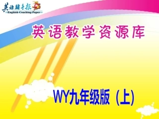 外研版九年级上册Module2Unit3