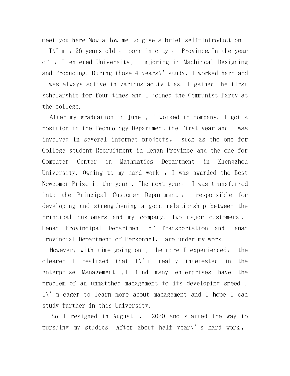 考研复试英语自我介绍范文 _第2页