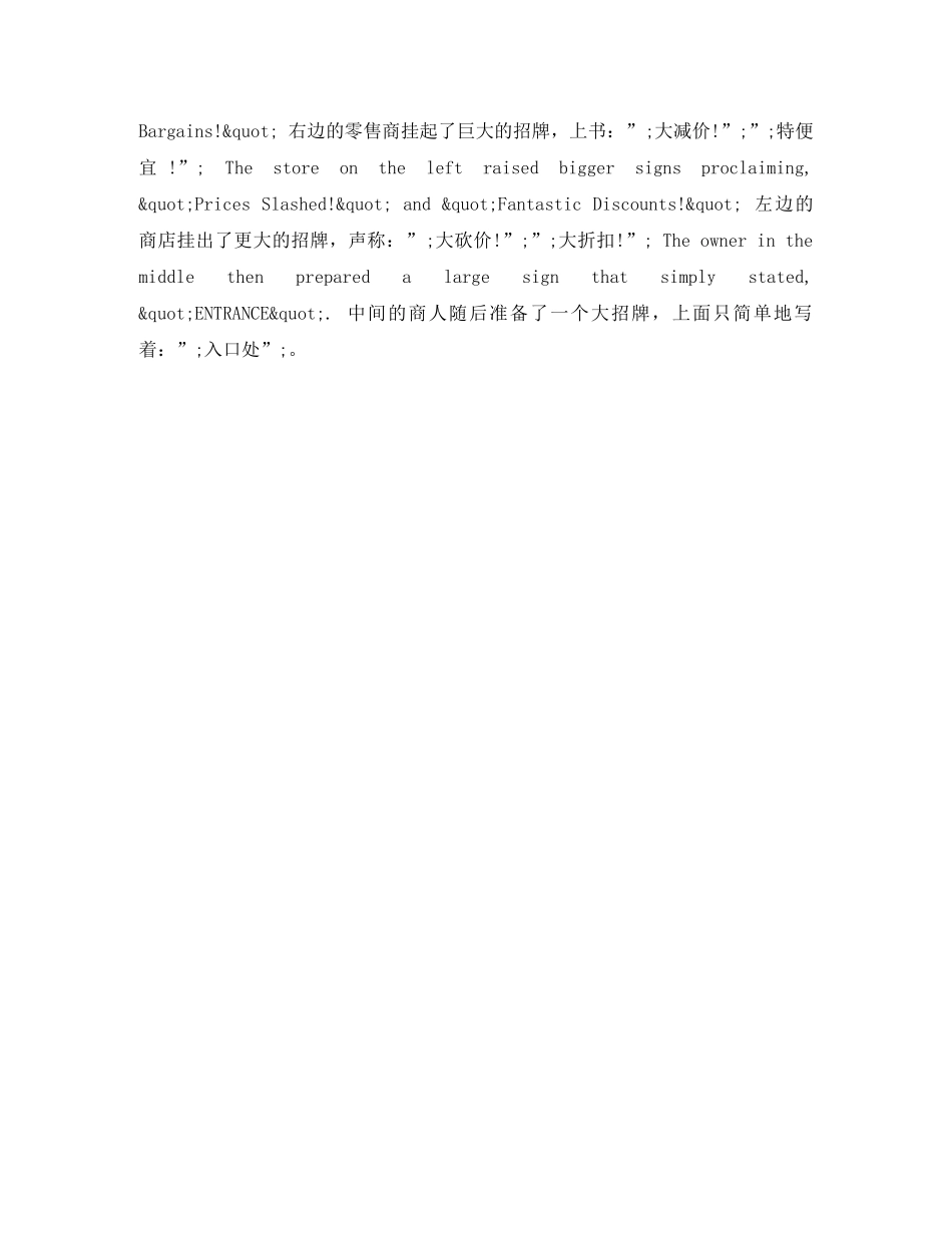 儿童英语小故事 _第3页