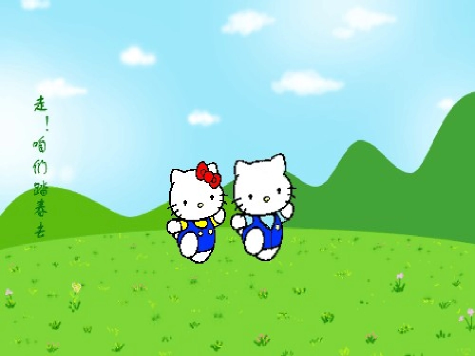 七年级语文上册 第第三单元第11课《春》课件 人教新课标版_第3页