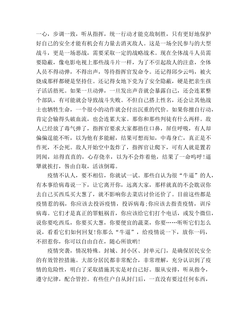 心酸背后的心酸 _第3页