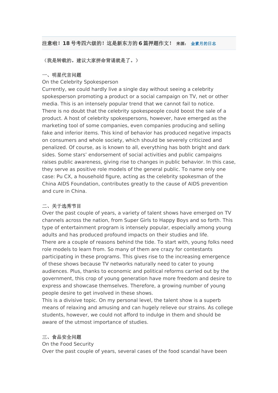 英语四六级25_第1页