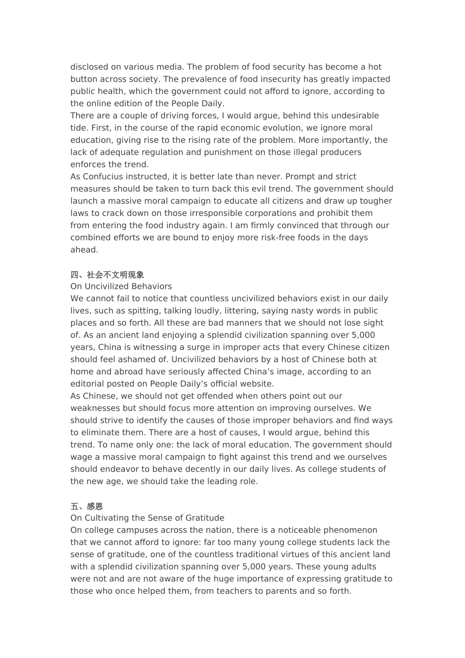 英语四六级25_第2页