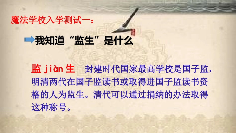 临死前的严监生_第2页