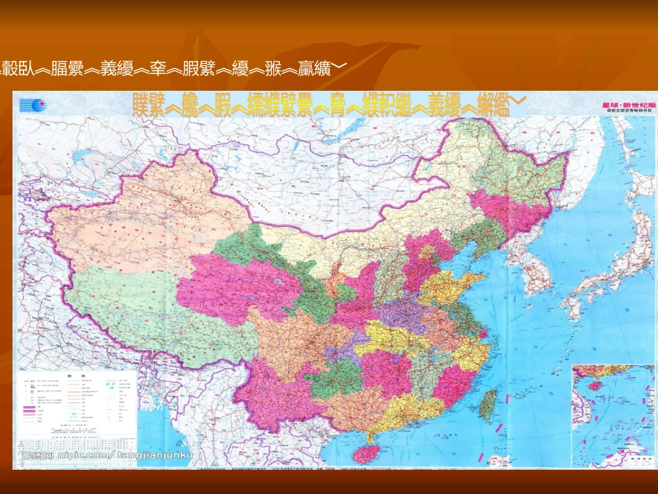赞祖国三年级_第2页