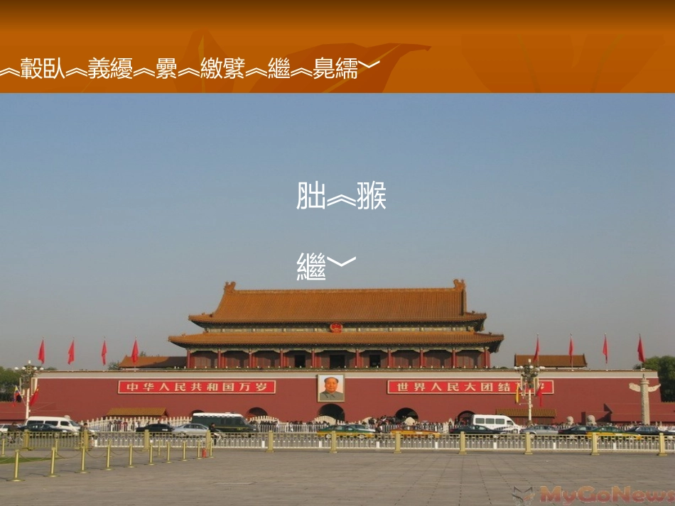 赞祖国三年级_第3页