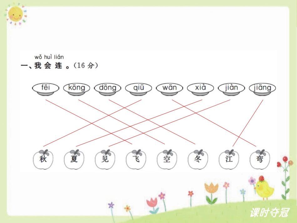 4第四单元达标测试卷_第2页