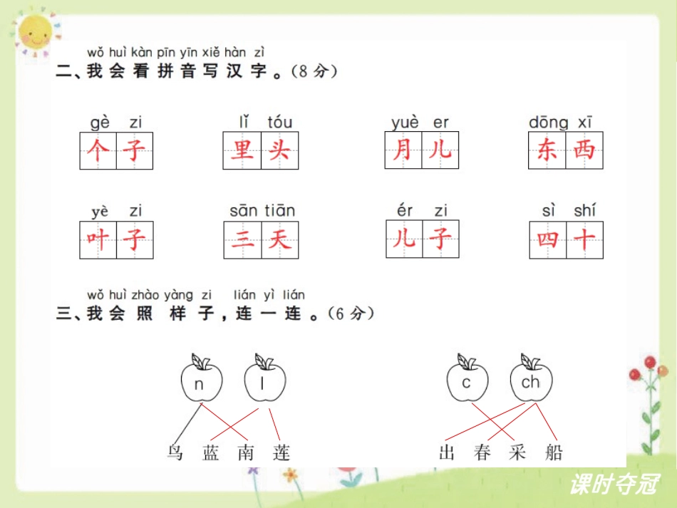 4第四单元达标测试卷_第3页