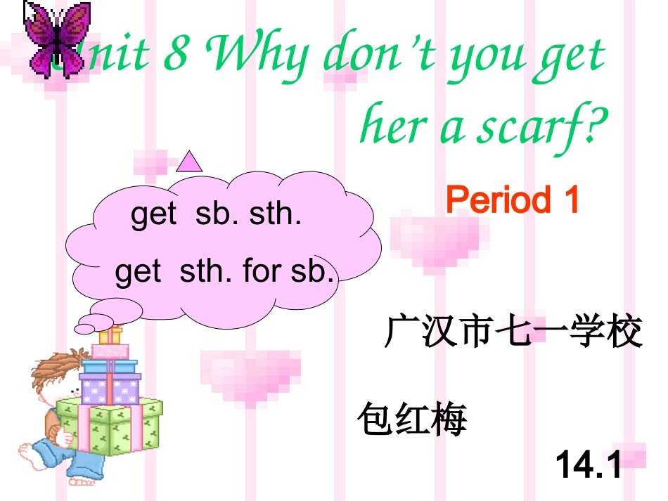 一班8公开课516一班_第1页