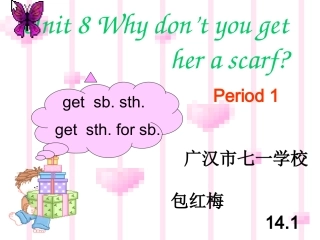 一班8公开课516一班