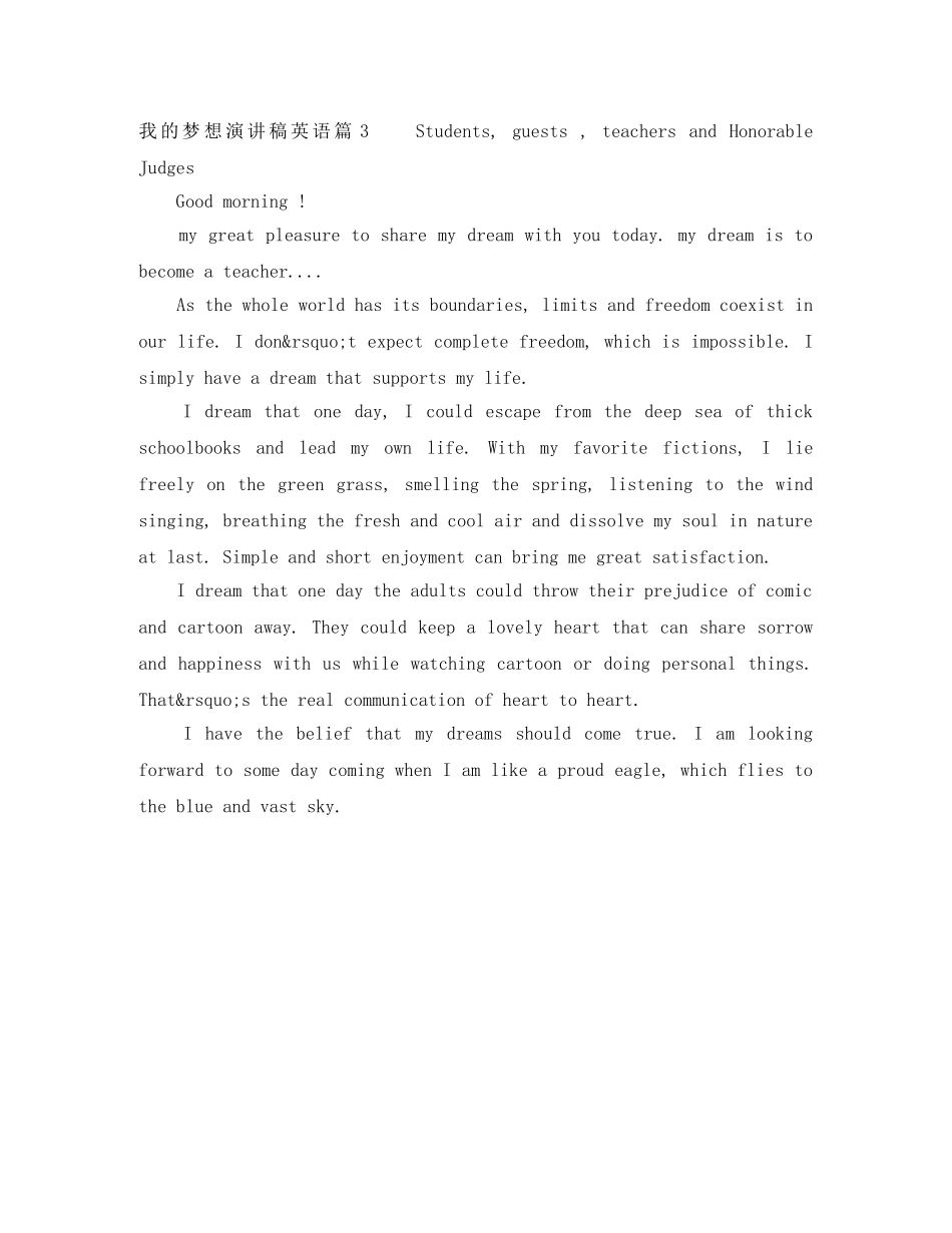 我的梦想演讲稿英语3篇 _第3页