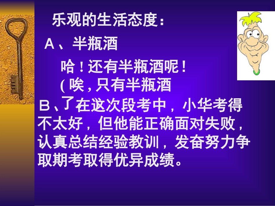 追寻高雅生活课件_第3页