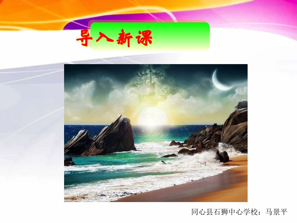 一年级上册语文——7小小的船_第1页