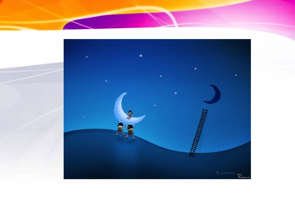 一年级上册语文——7小小的船_第3页