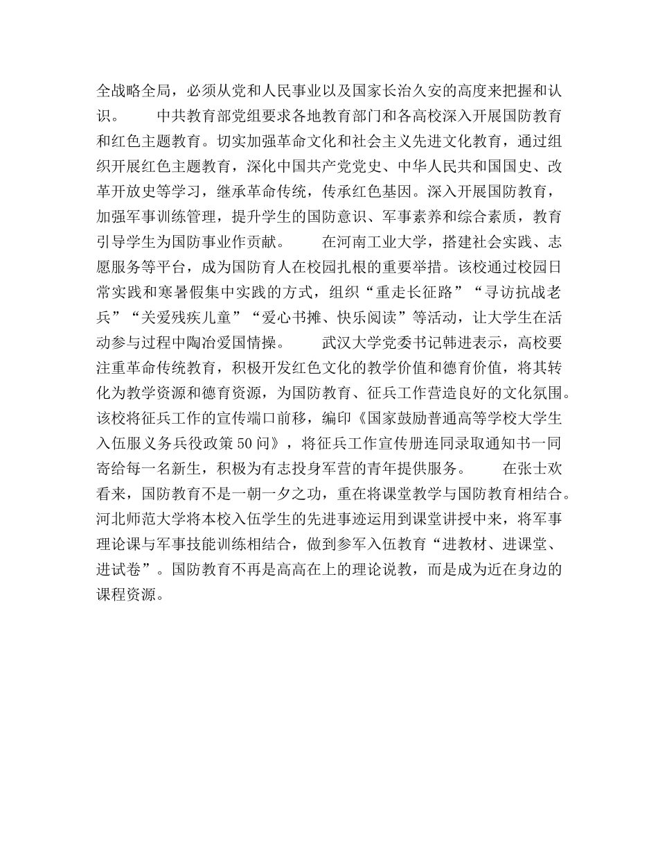 一封信，唤起殷殷家国情 _第3页