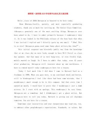 娜塔莉·波特曼2024年哈佛毕业典礼英文演讲稿 