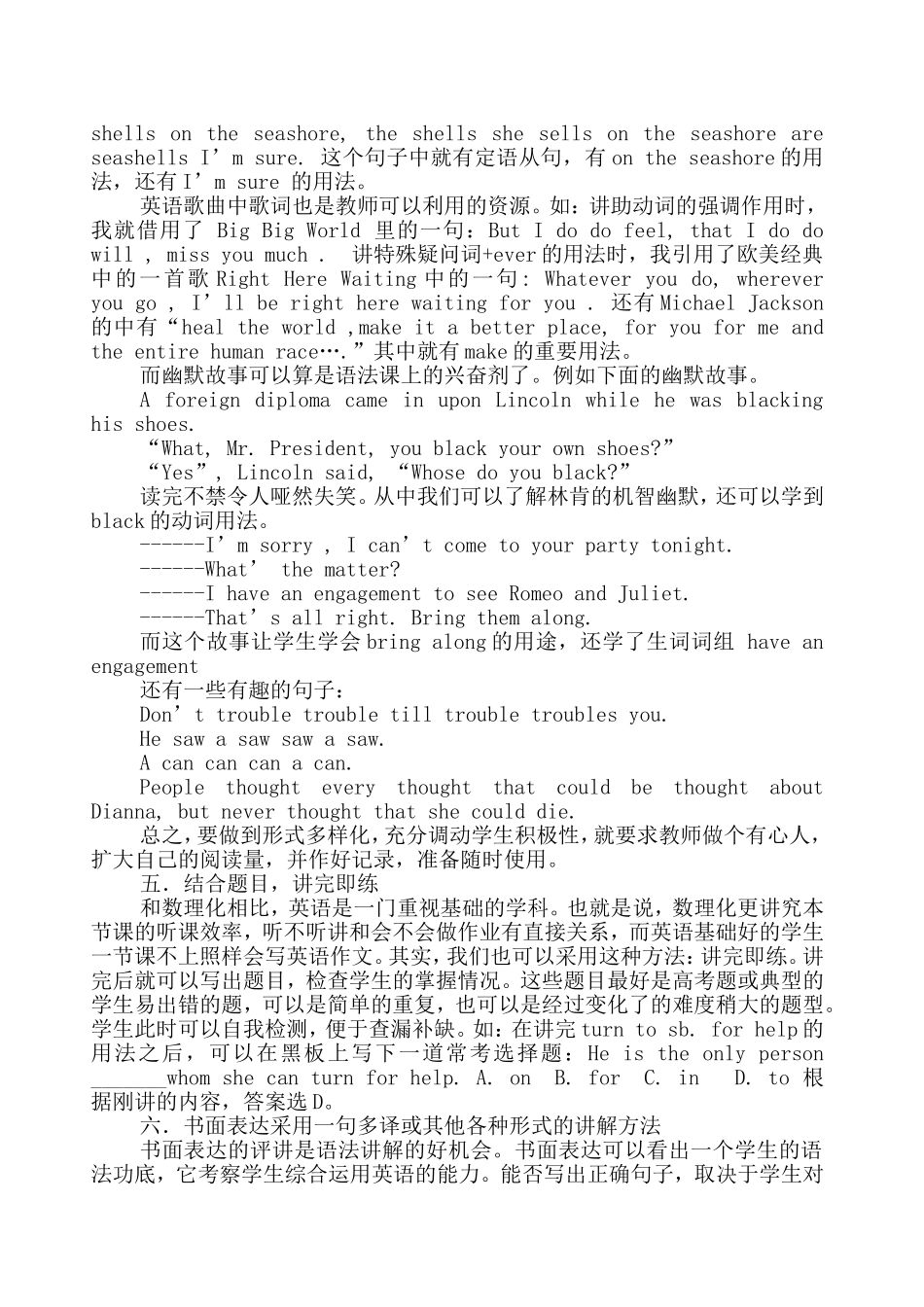 浅谈语法教学_第3页
