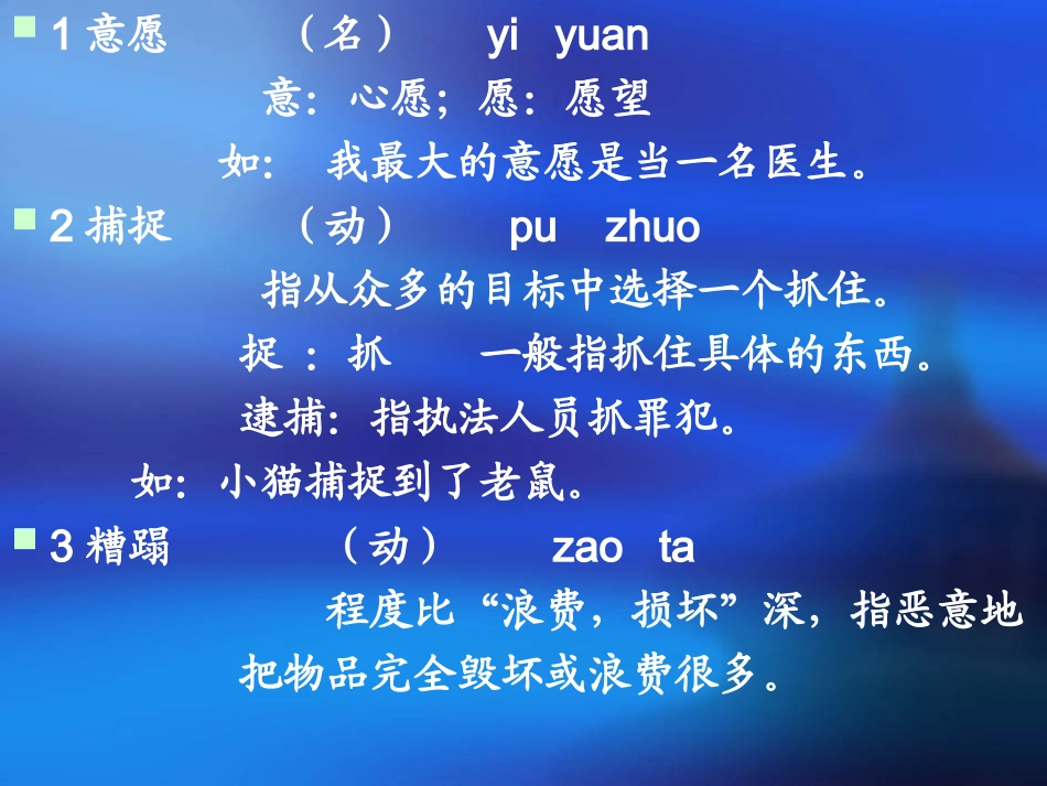 7课第1课时_第2页