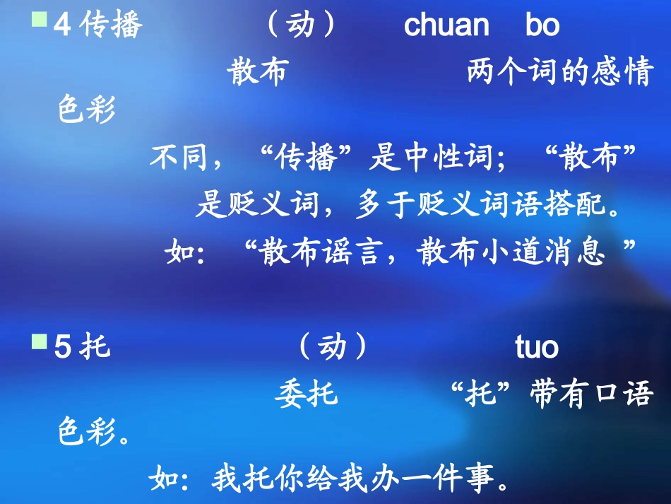 7课第1课时_第3页