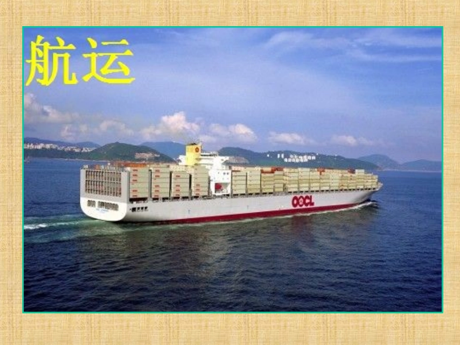 节约用水课件_第3页