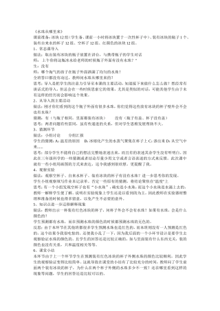 一堂有意义的课