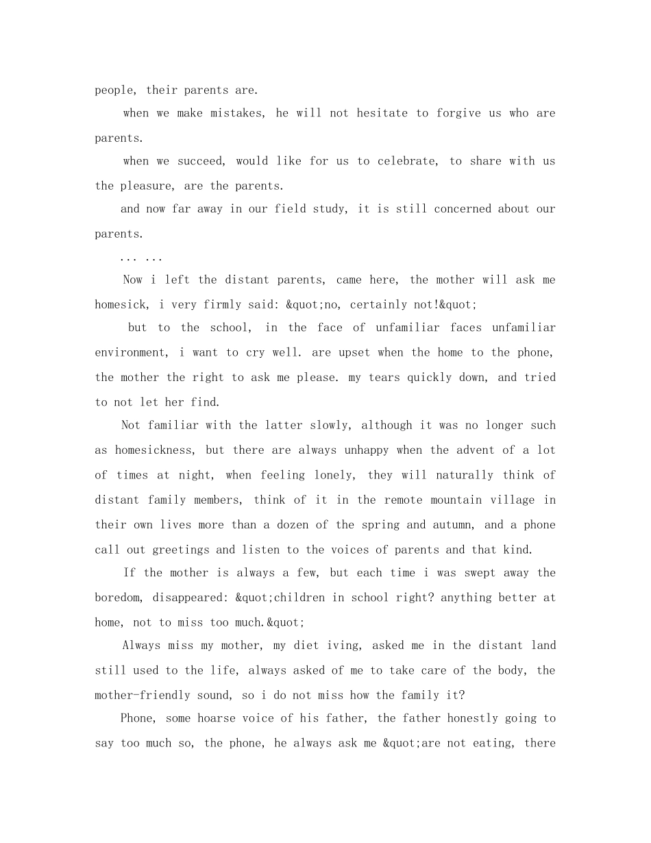 感恩节英文演讲稿 _第2页