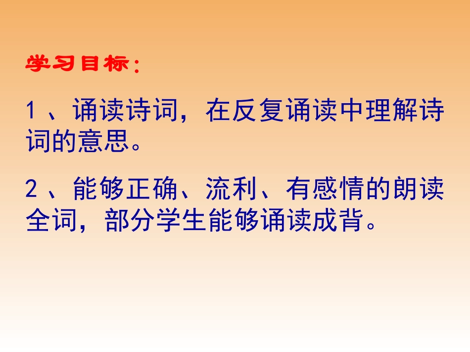 苏轼《水调歌头》_第2页