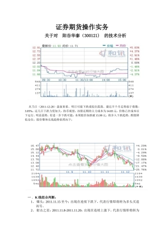 郭泰昆证券期货操作实务