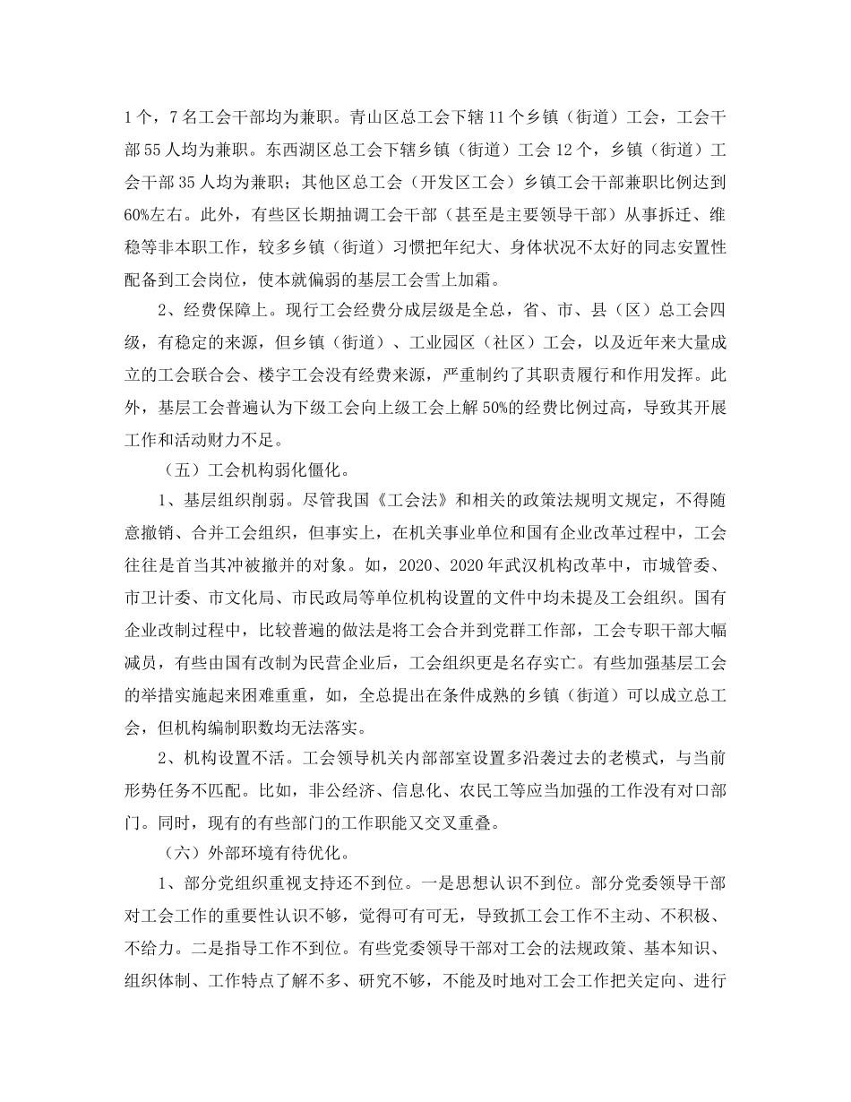 开学第一天国旗下演讲稿范文 _第3页