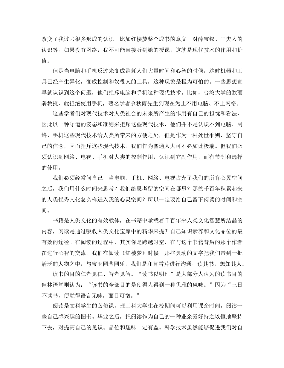 关于大学生学习的老师演讲稿范文 _第2页