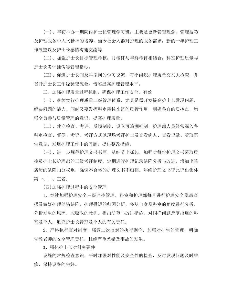 升学典礼的主持词 _第2页