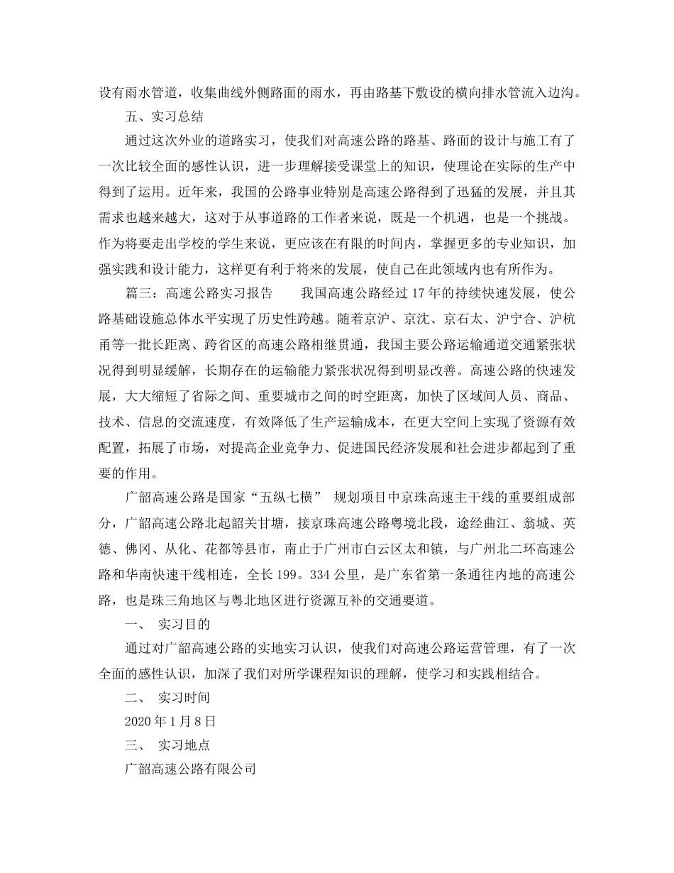 青年教师师德建设演讲稿范文 _第2页