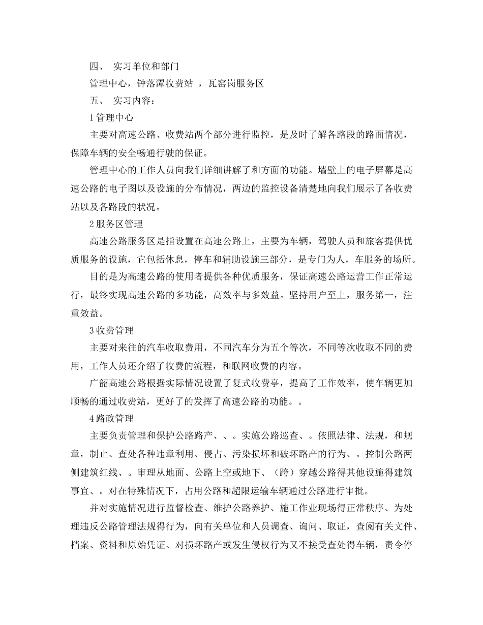 青年教师师德建设演讲稿范文 _第3页