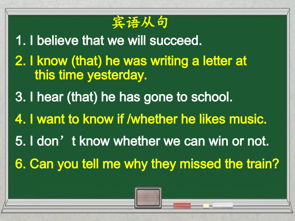 九年U2宾语从句_第3页