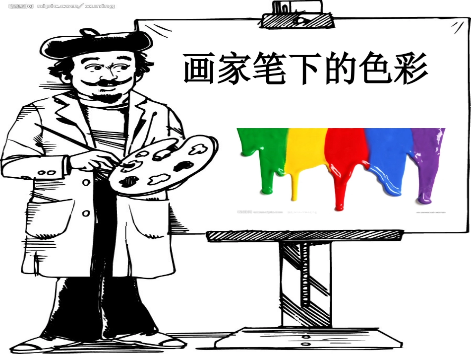画家笔下的色彩_第2页