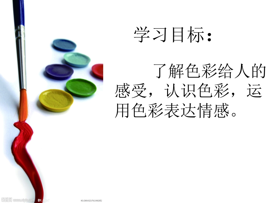 画家笔下的色彩_第3页