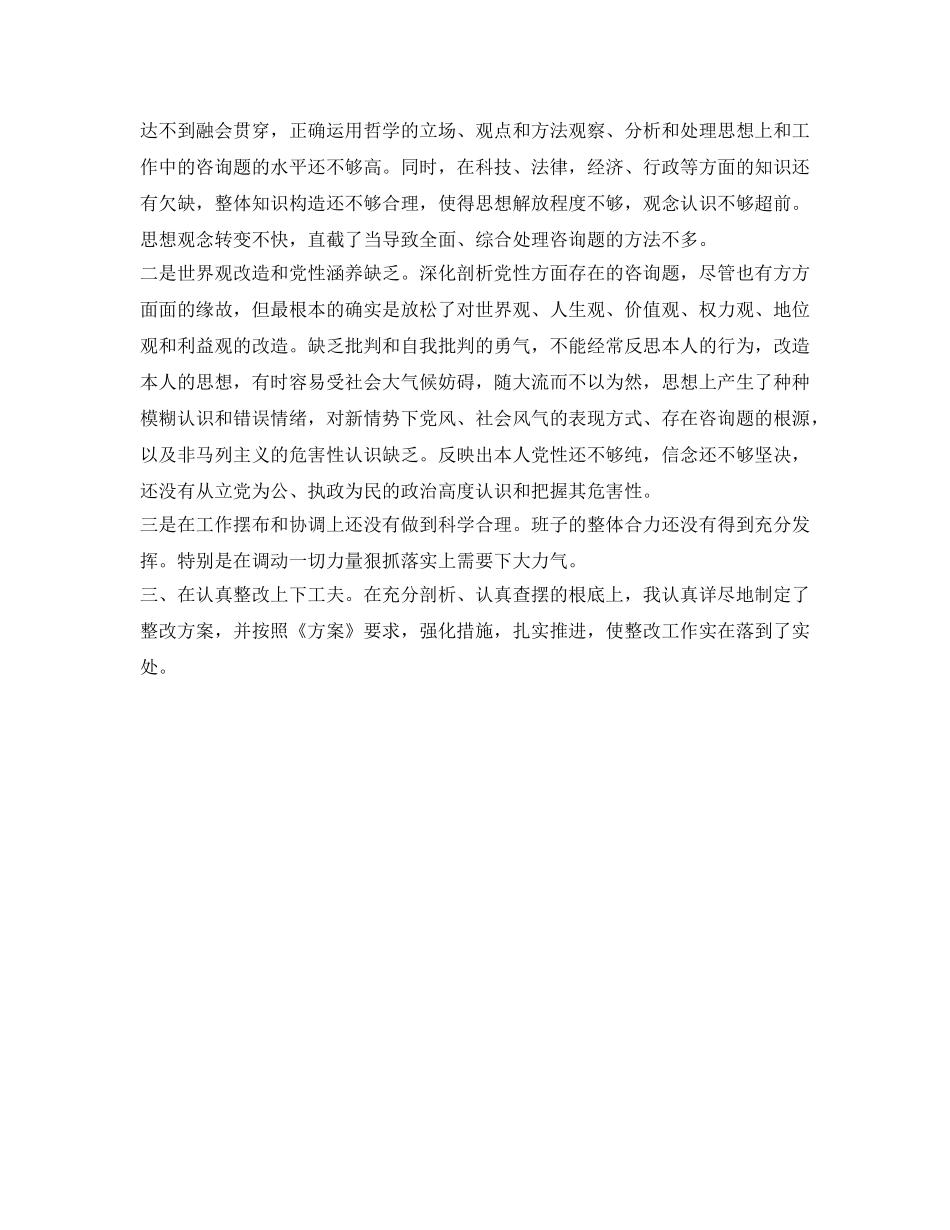 乡镇干部的工作自我参考总结（通用） _第2页