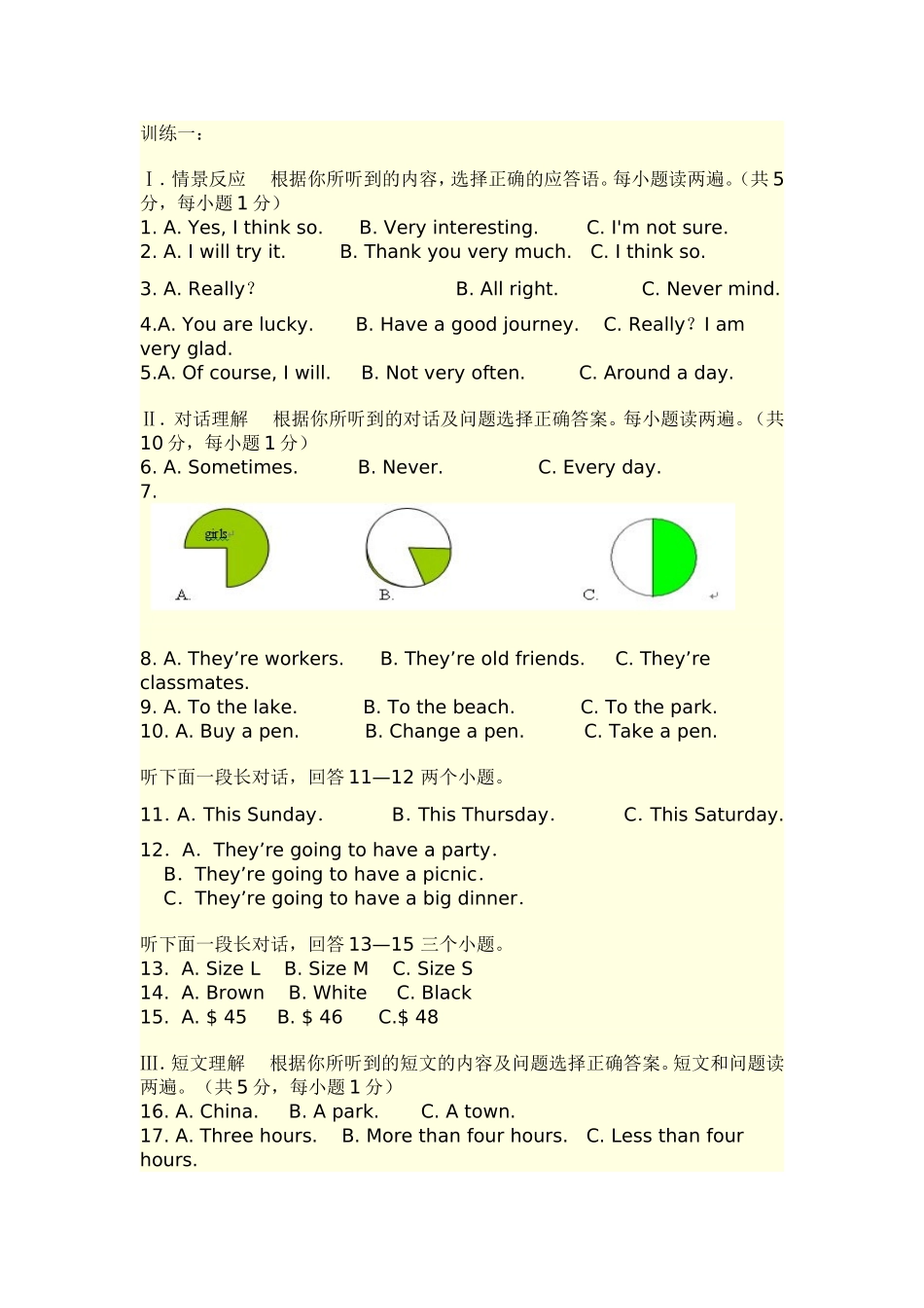 英语听力训练一_第1页