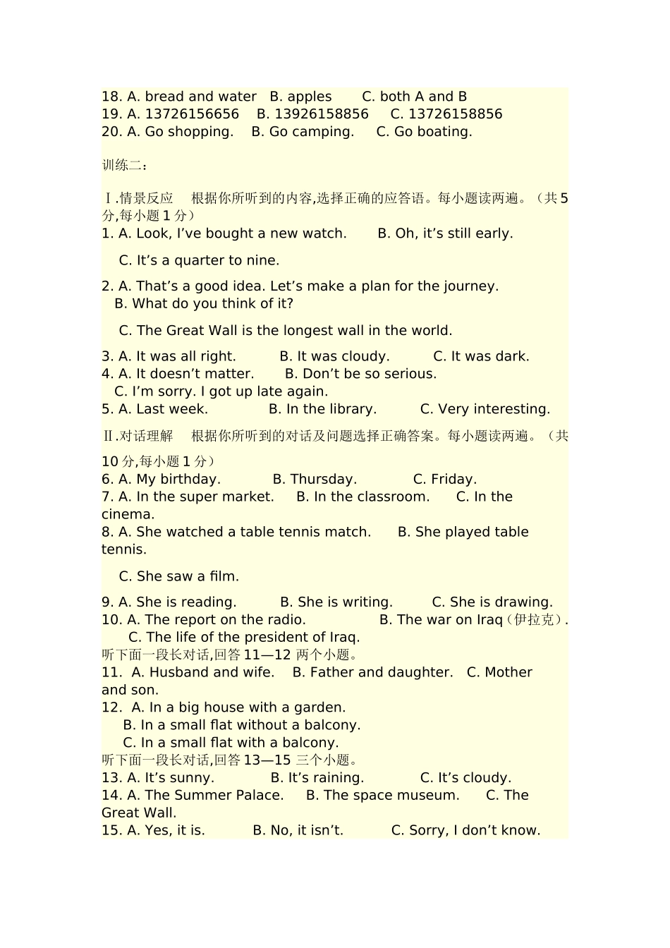 英语听力训练一_第2页