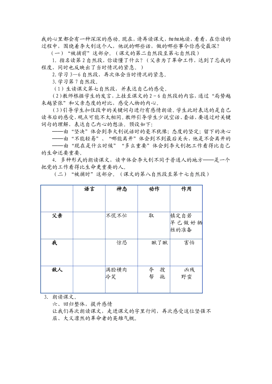 十六年前的回忆_第2页