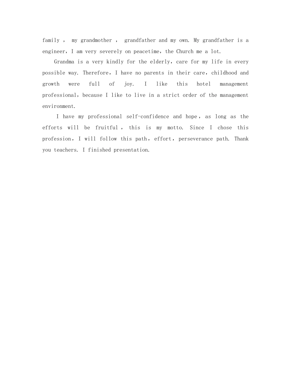 高中生英语自我介绍范文 _第2页