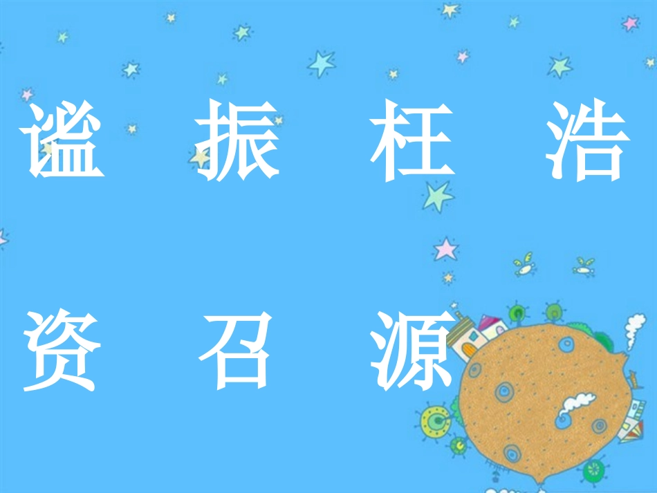 世界地图引出的发现 (3)_第2页