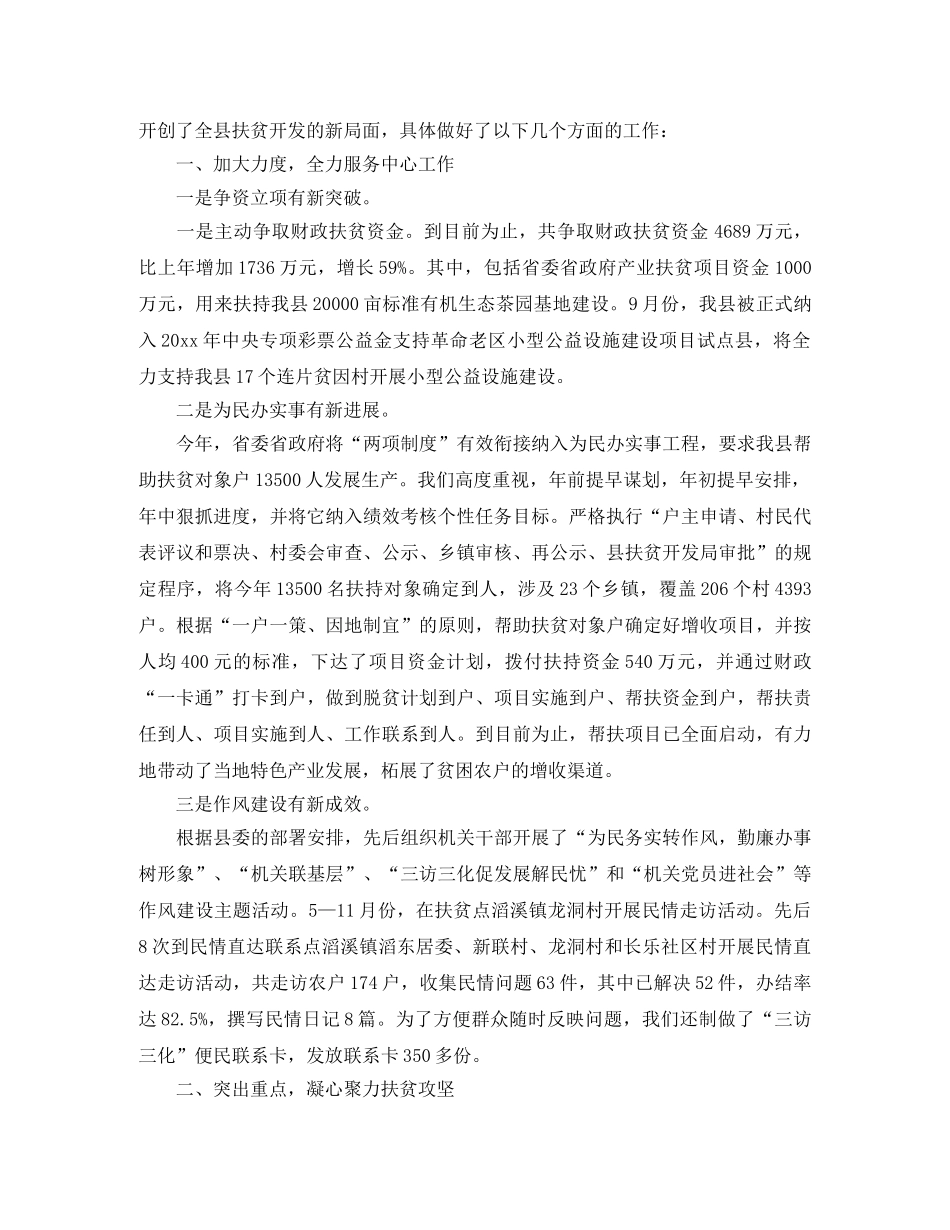 小学六年级作文我与二胡（演讲稿） _第2页